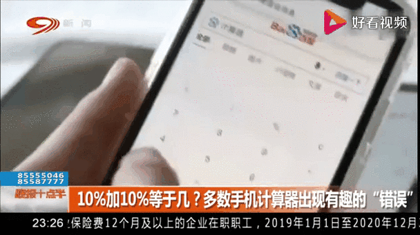 足彩计算器官网，足彩计算器官网手机版