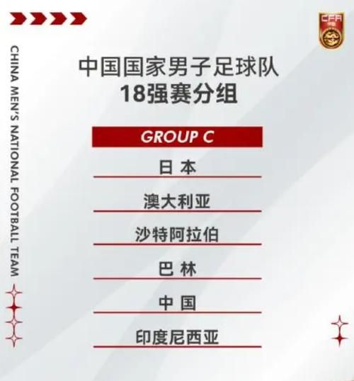 足球世预赛中国队赛程，国足2025年世预赛赛程