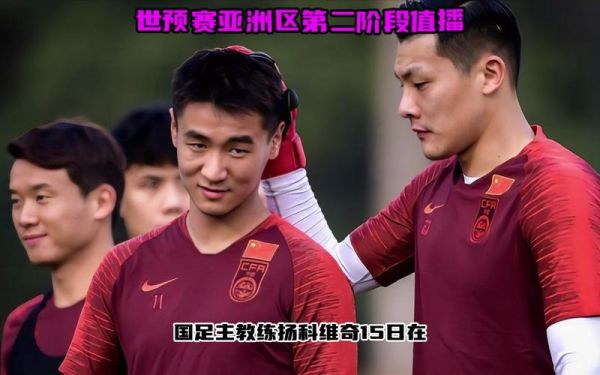 足球中国vs伊朗直播，足球中国vs伊朗直播视频