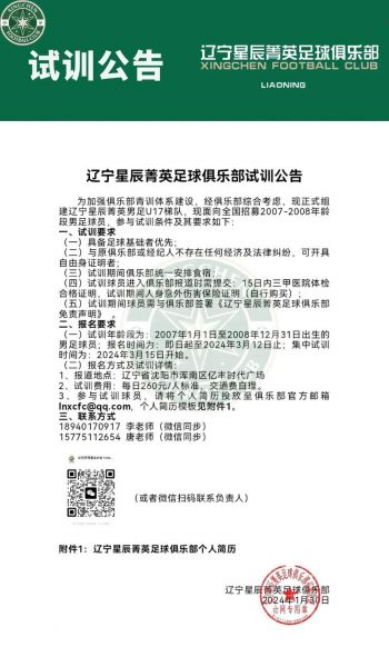 足球俱乐部怎么报名，足球俱乐部管理报名app
