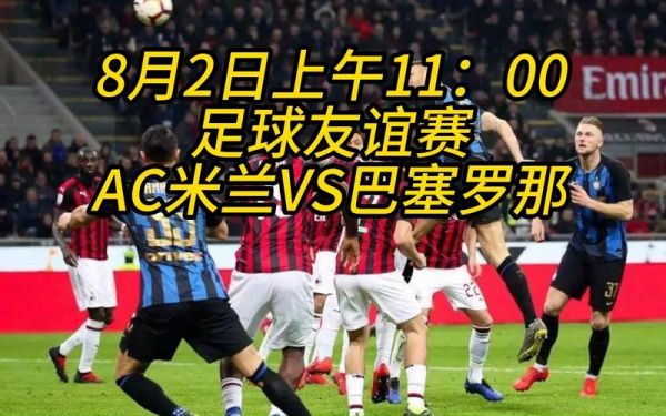 足球国际友谊赛直播，足球国际友谊赛直播在哪看