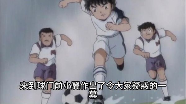 足球小子电影，足球小子电影免费高清观看