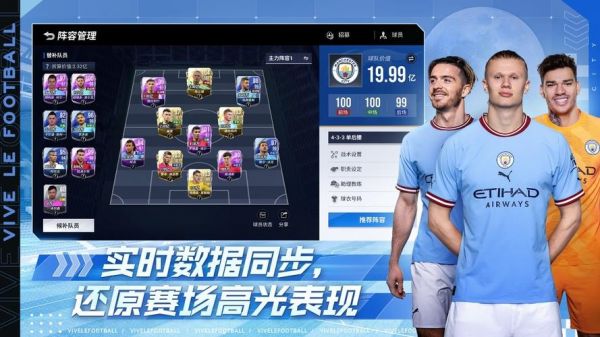 足球彩票软件app哪个好，足球彩票软件app哪个好用