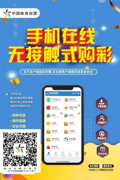 足球彩票软件app哪个好，足球彩票软件app哪个好用