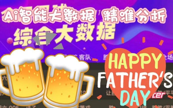足球智能大数据，足球智能大数据app