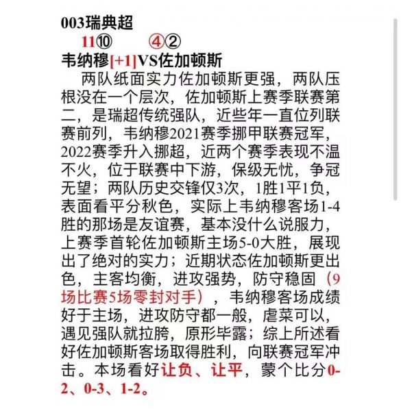 足球比分90vs比分，足球即时比分90vs比