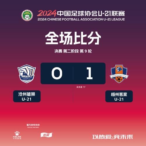 足球比分v90足球，足球比分即时90ko