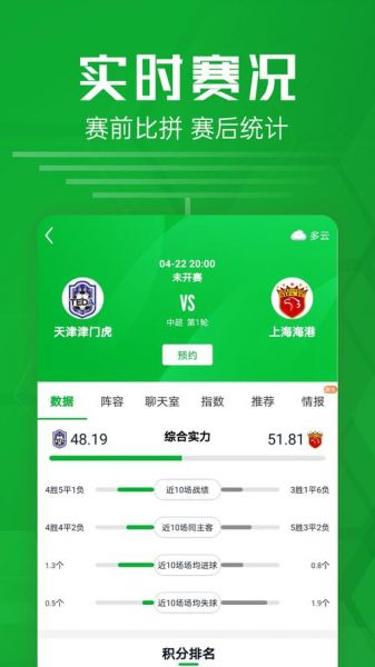 足球比分直播vs90足球，足球比分网vs90