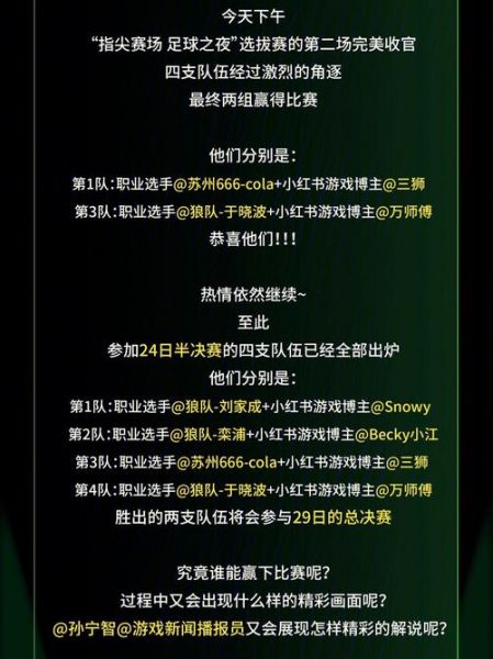 足球直播来球网，足球现场直播 来球网
