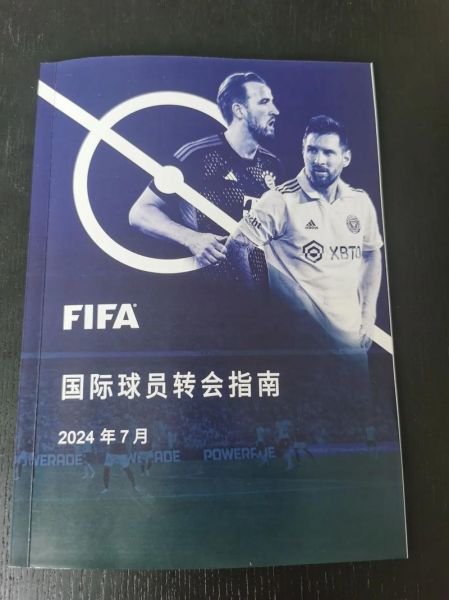 足球转会新闻微博，足球转会官宣