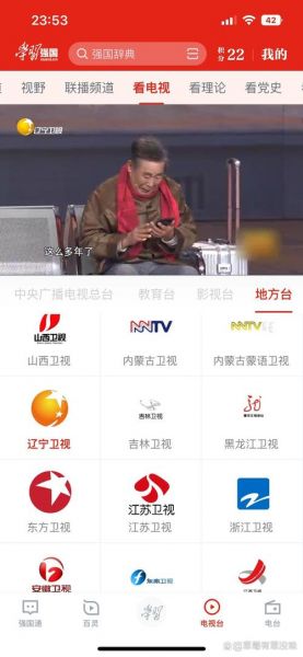 辽宁卫视直播高清回看，辽宁卫视直播高清回看节目