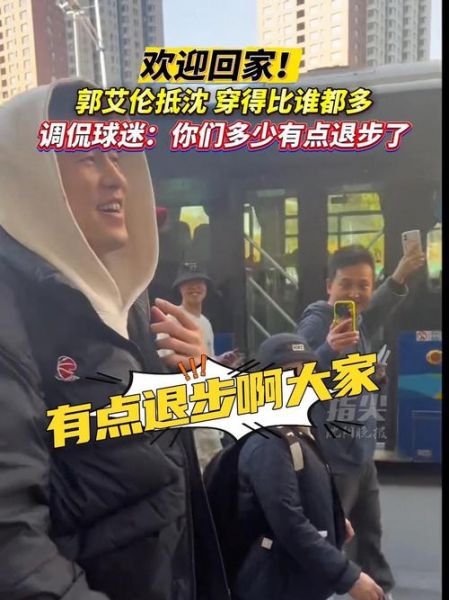 辽宁男篮官方微博，辽宁男篮大外援抵达沈阳