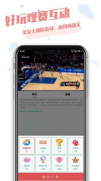 酷玩直播体育，酷玩直播体育下载