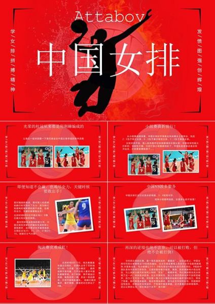 里约奥运会中国女排夺冠历程，里约奥运会中国女排夺冠历程简介