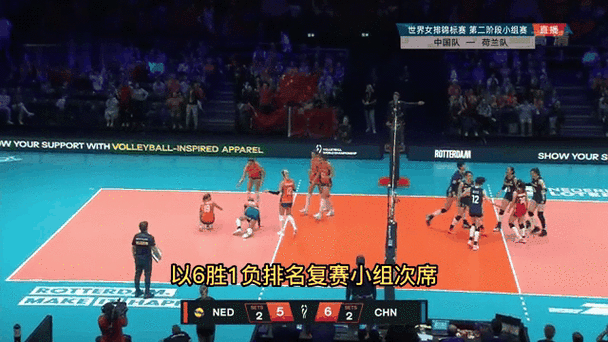 里约女排半决赛中国vs荷兰，里约中国女排对荷兰女排半决赛现场直播