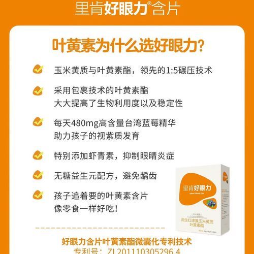 里肯，里肯好眼力多少钱一瓶