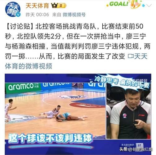 闵鹿蕾裁判对我们有利，闵鹿蕾怒斥球员视频