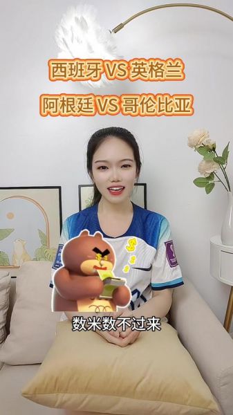 阿根廷哥伦比亚直播，阿根廷哥伦比亚直播吧