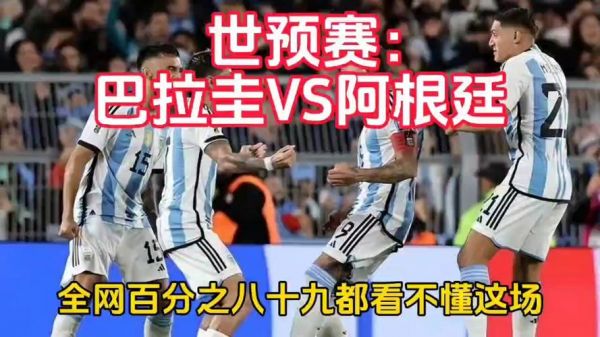 阿根廷德国世界杯交锋记录，阿根廷德国世界杯打架