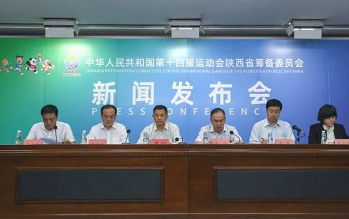 陕西全运会开幕时间，陕西全运会啥时开