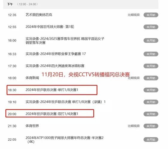 零点直播吧cctv5，零点直播吧cctv588