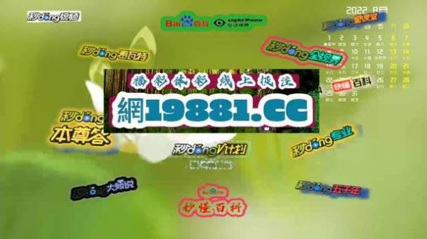 雷速比分在线，雷速比分app