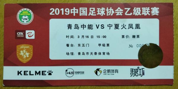 青岛中能今天最新消息，青岛中能 官网