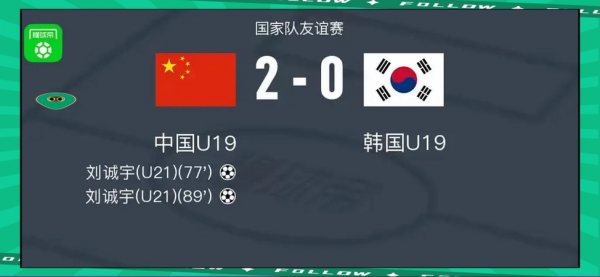 韩国2比0德国赔付多少，韩国2比0德国是假球么
