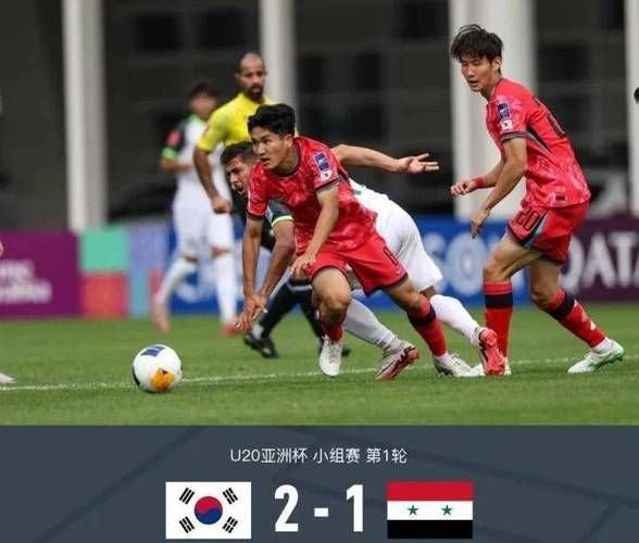 韩国vs叙利亚，韩国vs叙利亚历史战绩