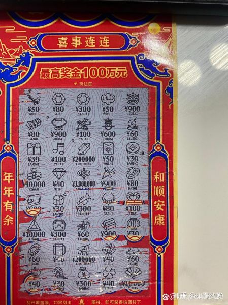 领完彩票有人保护离开吗，中奖暴富前征兆