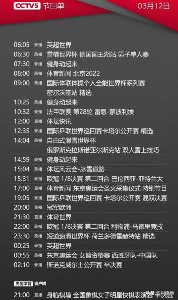 风云足球节目表直播在线观看，风云足球直播在线直播