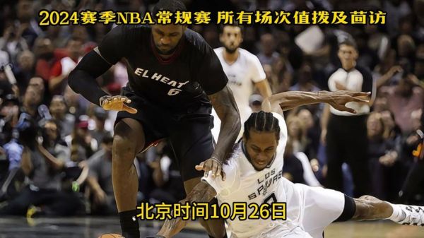 马刺vs凯尔特人录像，2021年5月1日马刺vs凯尔特人回放