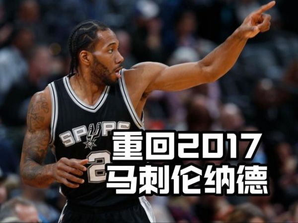 马刺老板为什么那么穷，马刺老板为什么不卖球队
