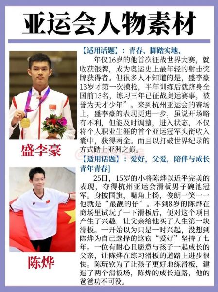 马龙的励志故事，马龙的励志故事400字