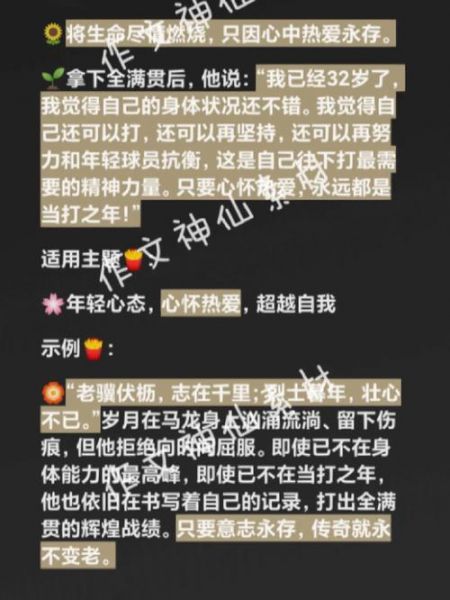 马龙的励志故事，马龙的励志故事400字