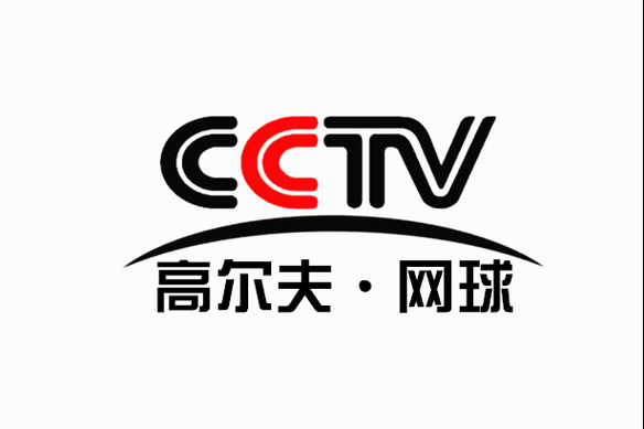 高尔夫网球频道现场直播，高尔夫网球频道节目预告