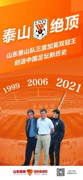鲁能泰山队歌橙色火焰，山东鲁能泰山队歌现场版