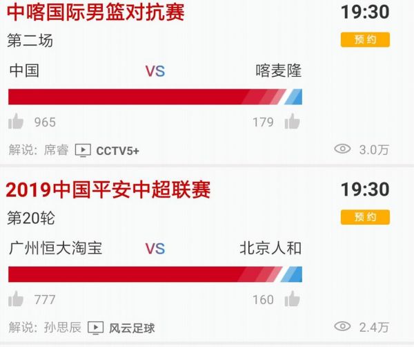 鲁能足球今晚比赛视频，鲁能足球赛事预告