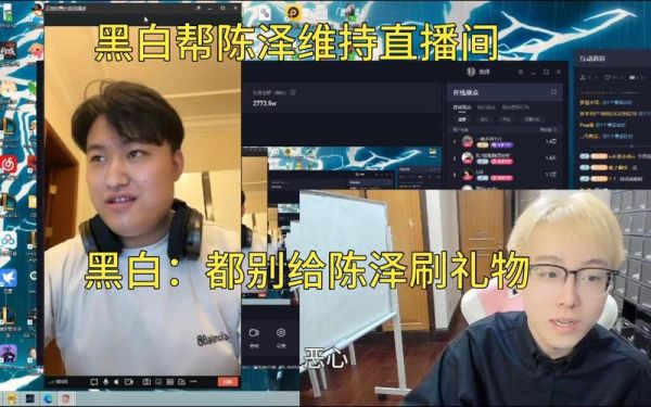 黑白直播在线观看，黑白直播在线观看比赛