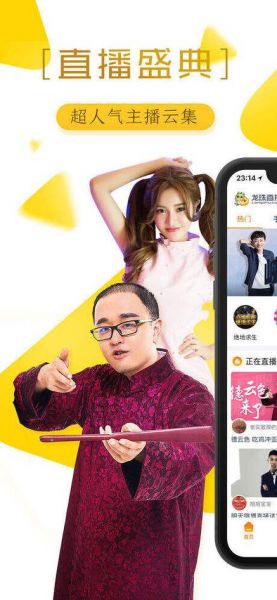龙珠直播中超，龙珠手机直播中超直播屋